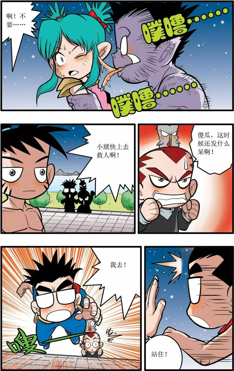 第26话 第7页