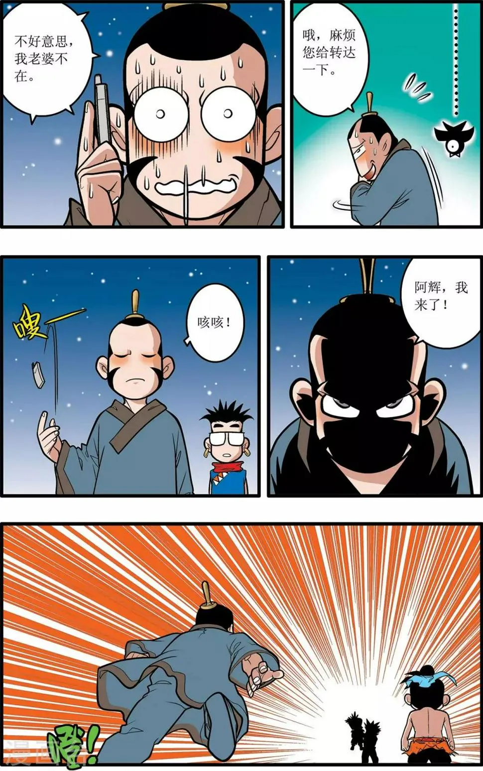 第26话 第9页