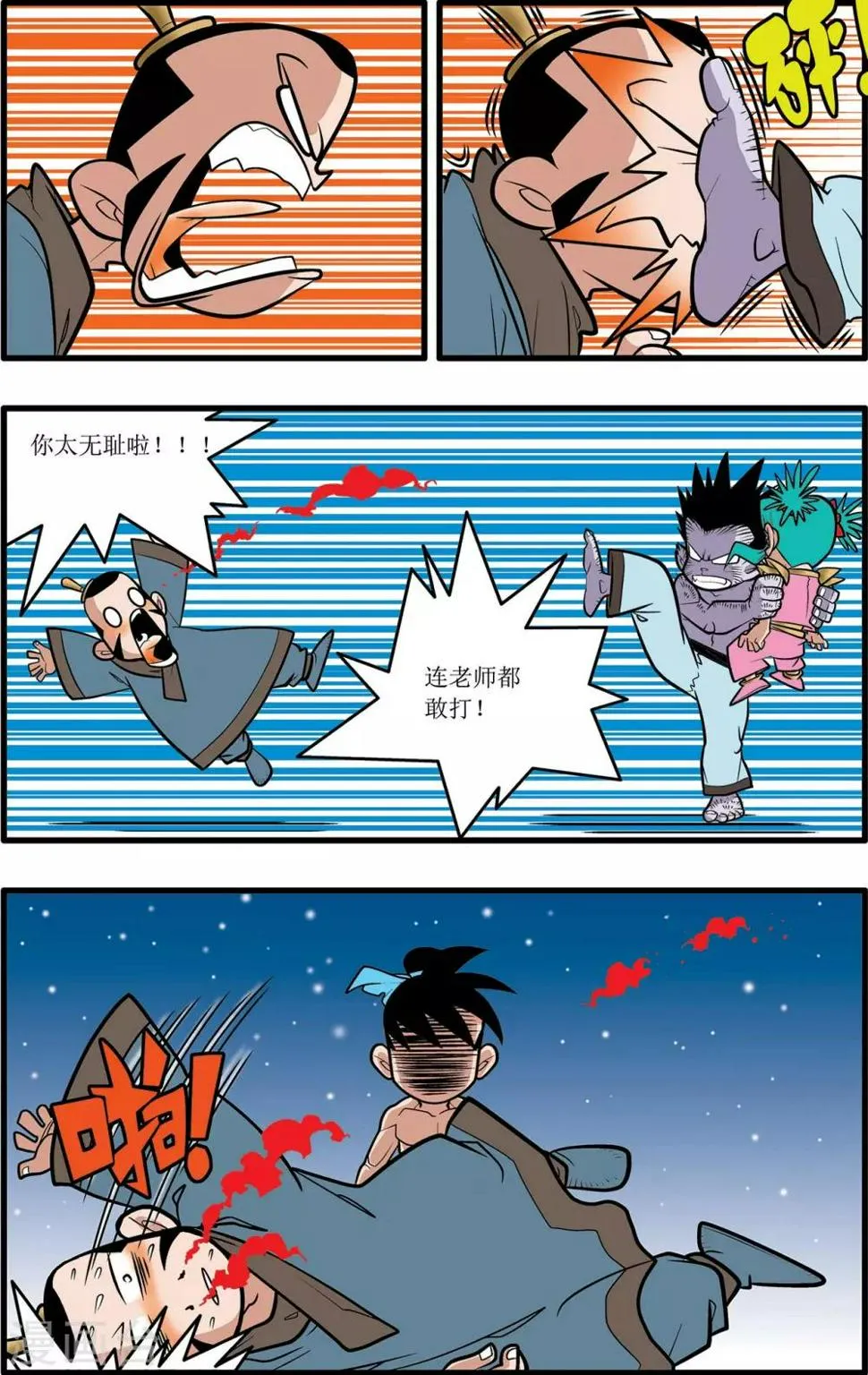 第26话 第10页