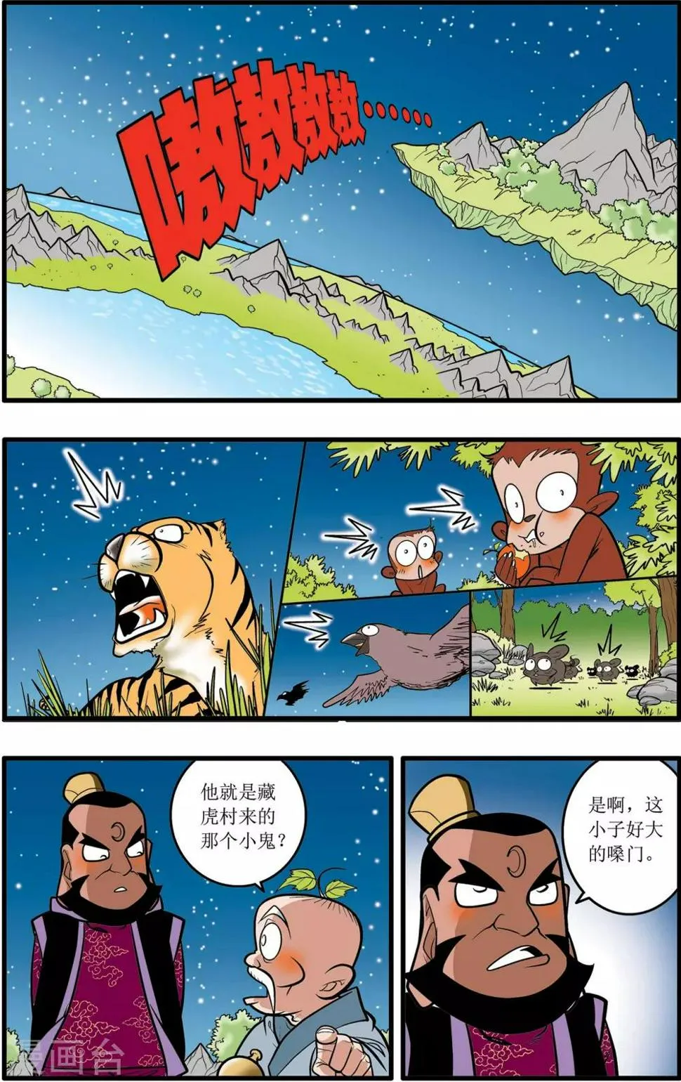 第26话 第13页