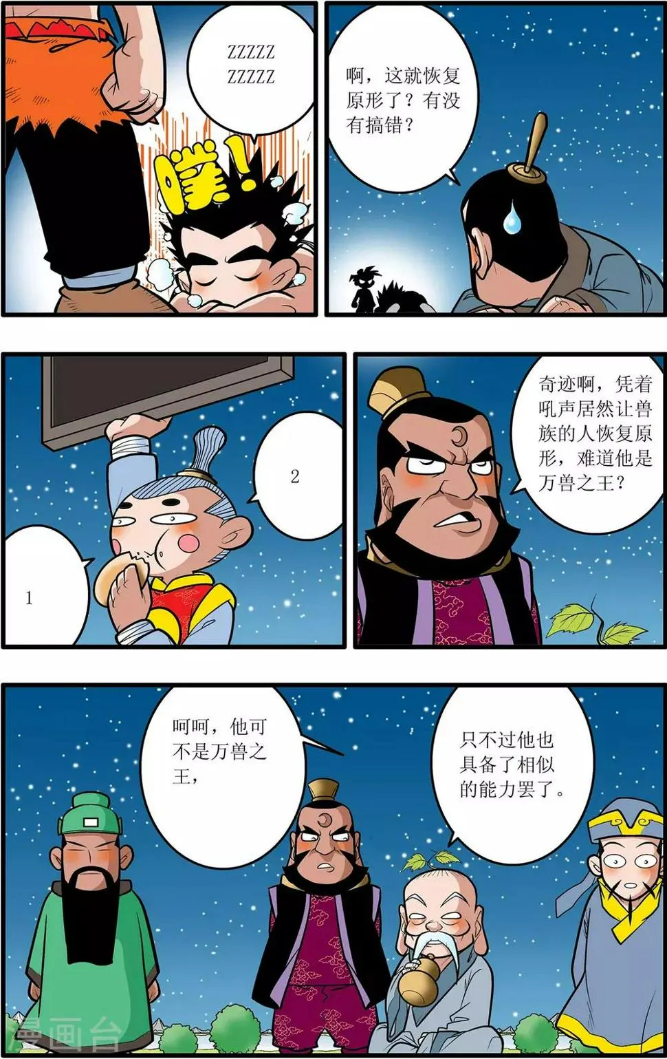 第26话 第15页