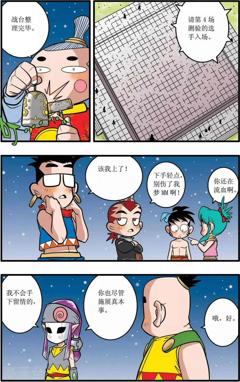 第26话 第18页