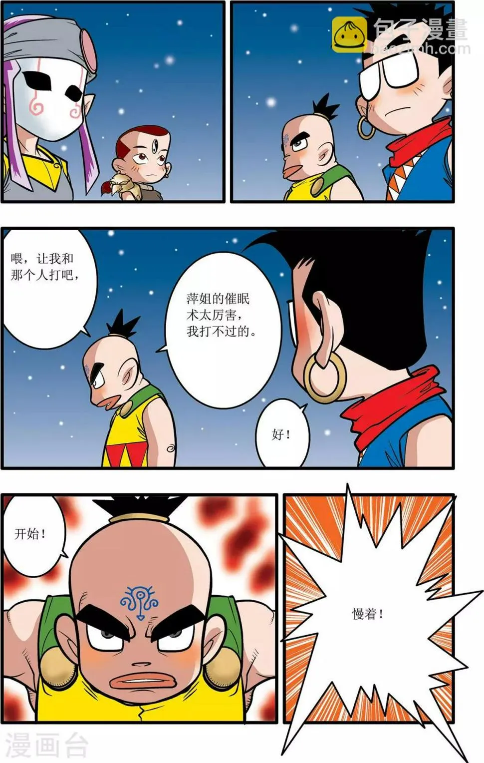 第26话 第19页