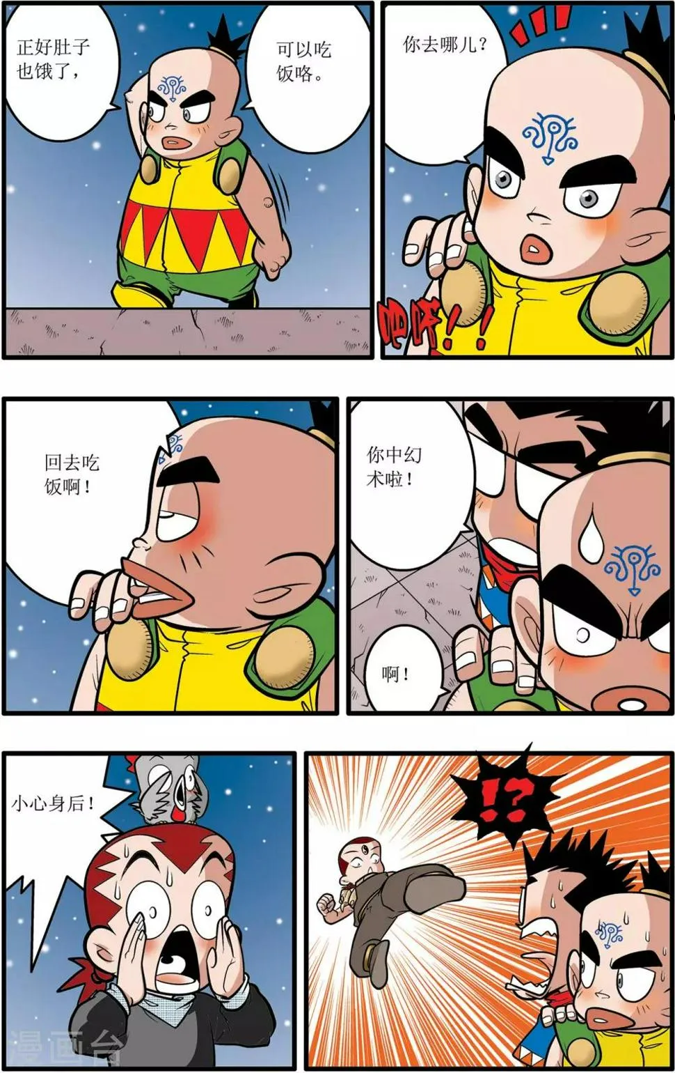 第26话 第21页