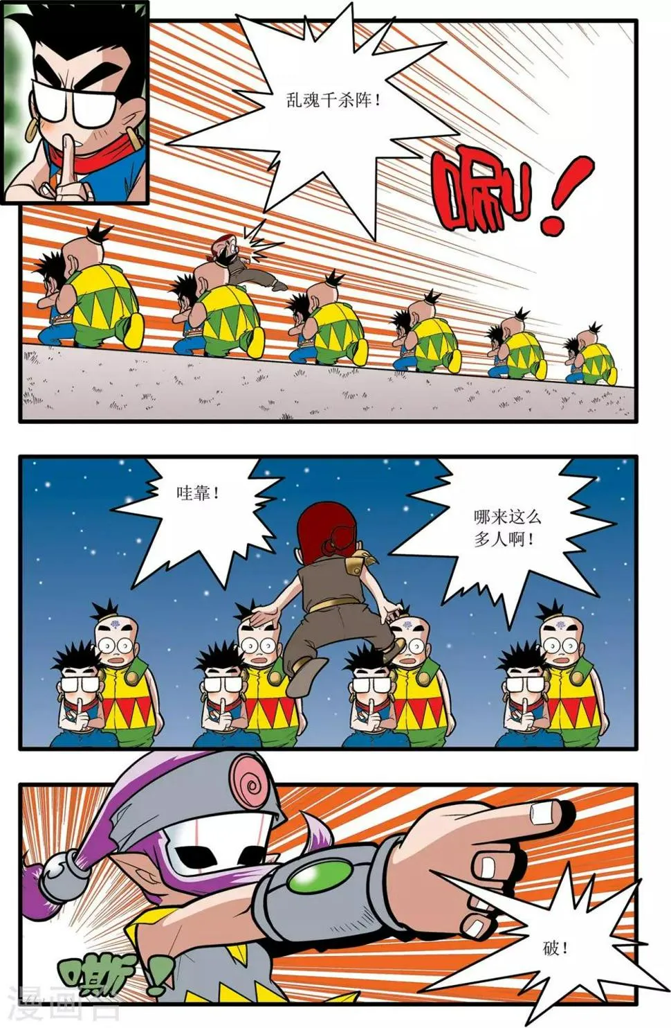 第26话 第22页