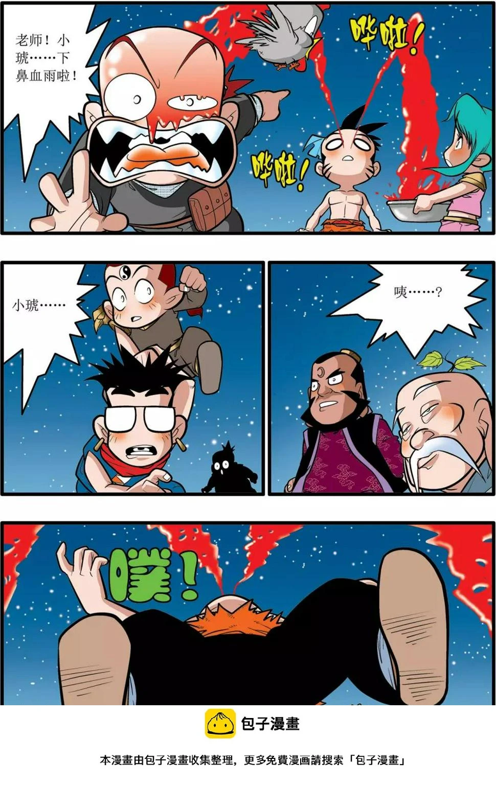 第26话 第24页