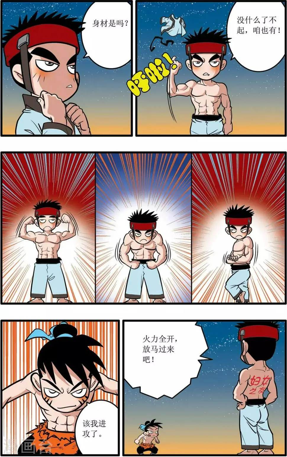 第25话 第13页
