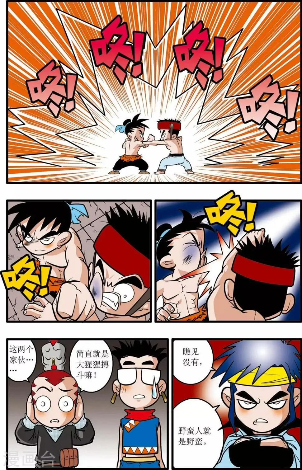 第25话 第15页