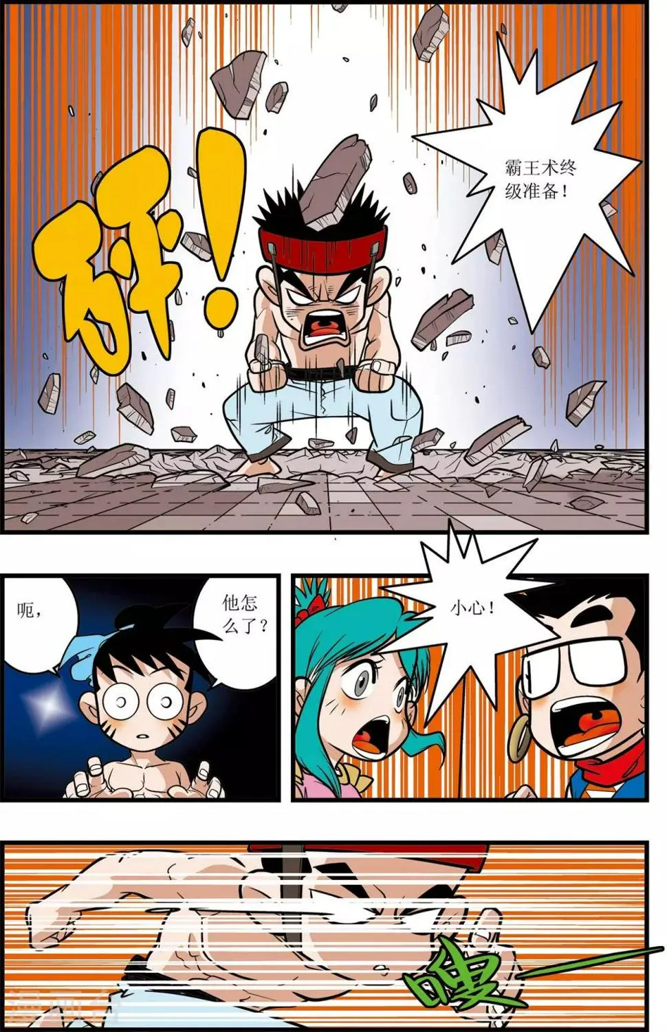 第25话 第17页