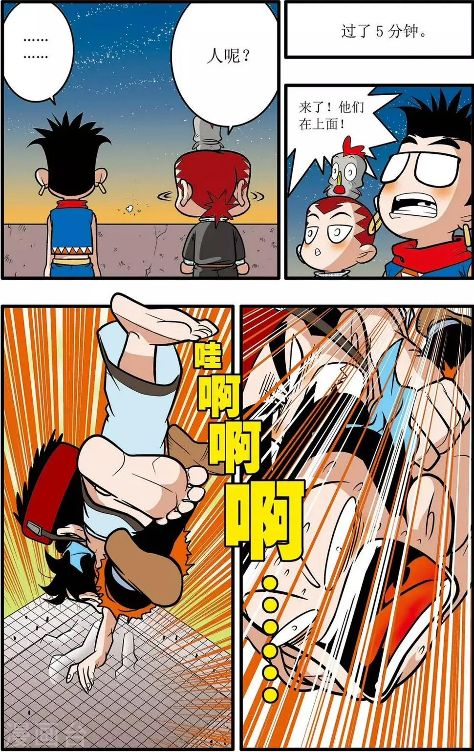 第25话 第19页