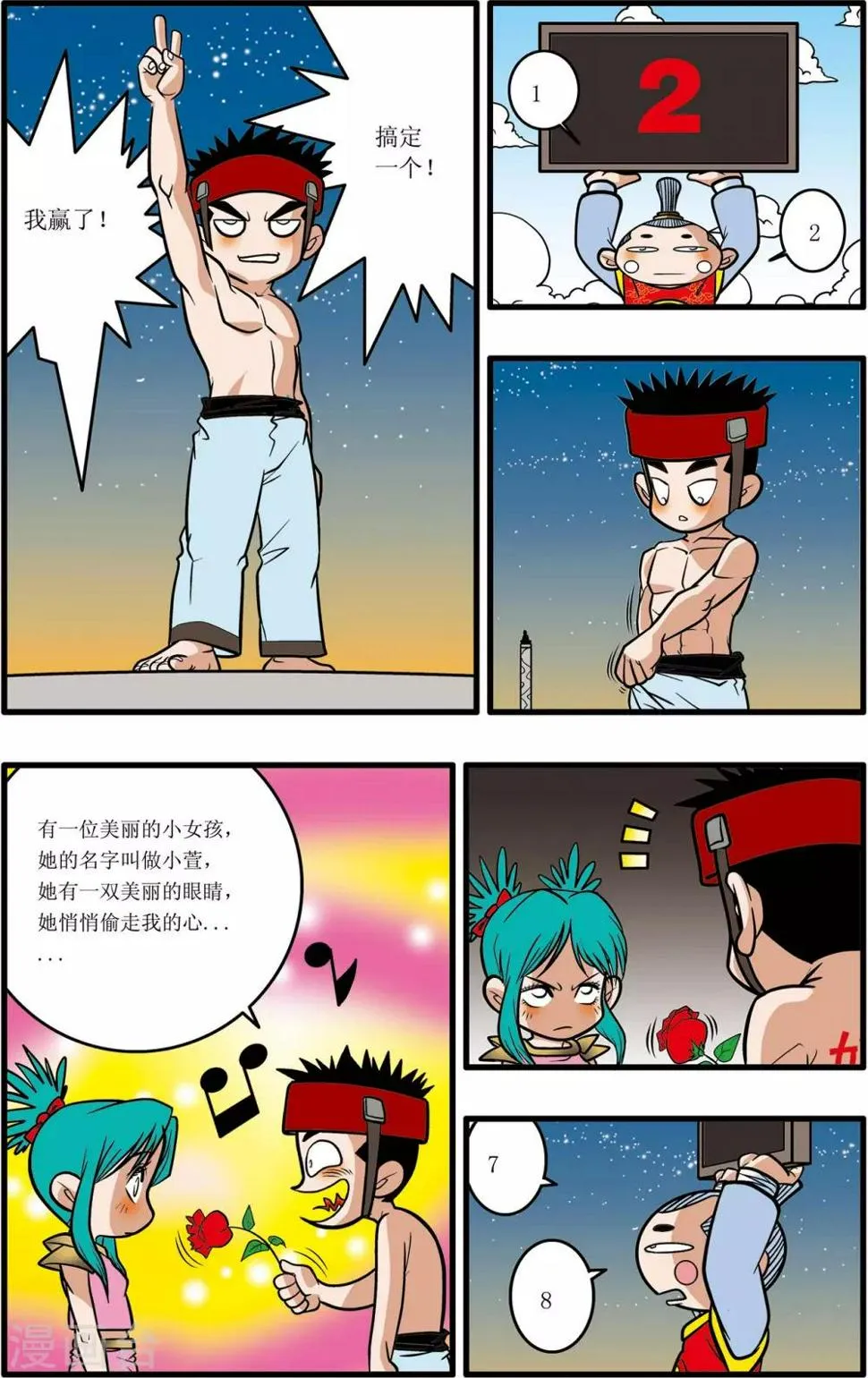 第25话 第21页