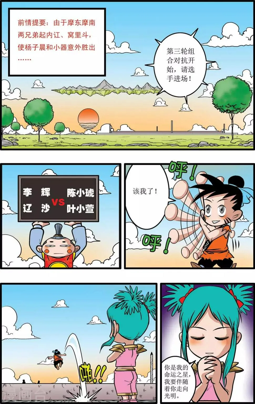 第24话 第2页