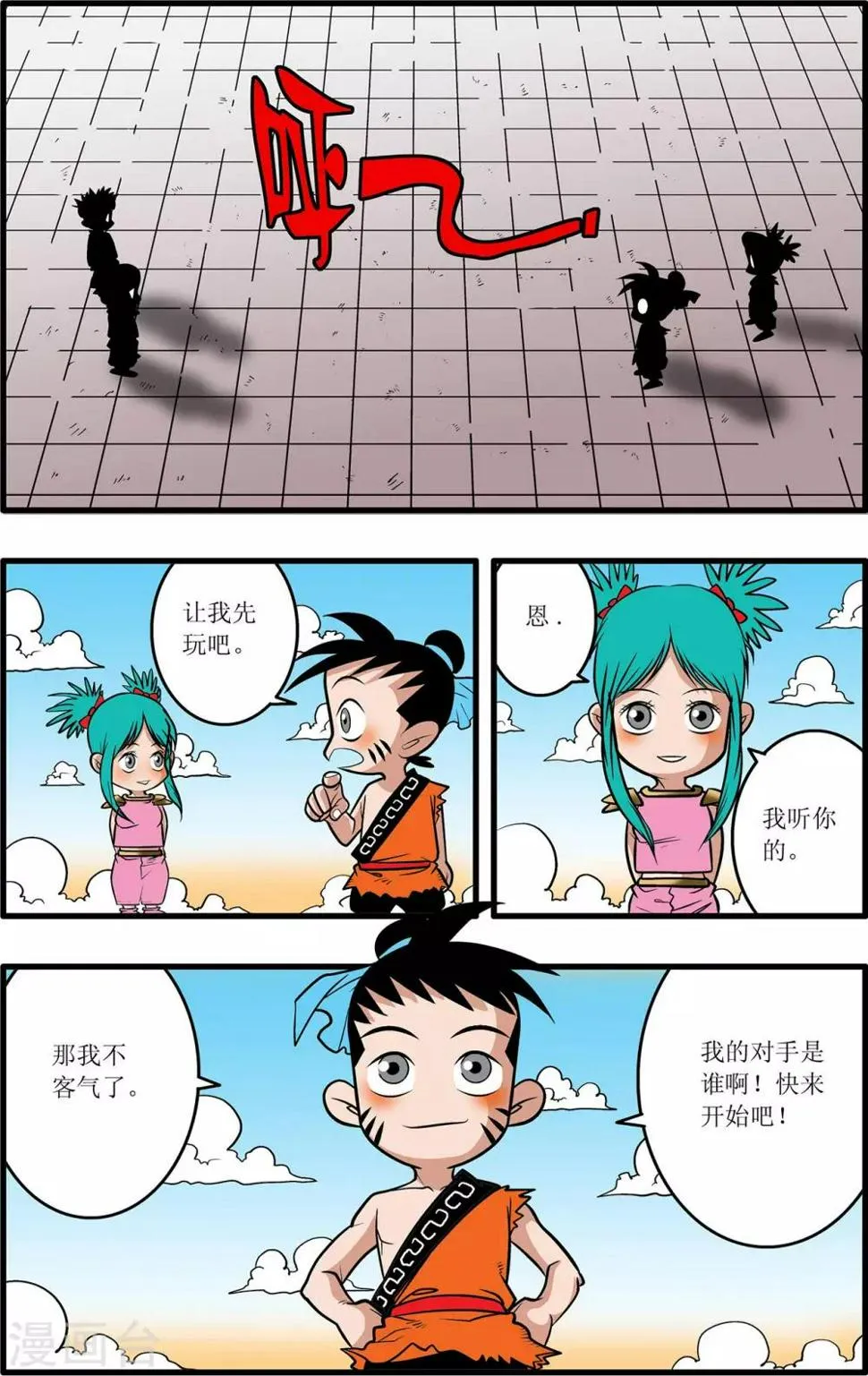 第24话 第3页