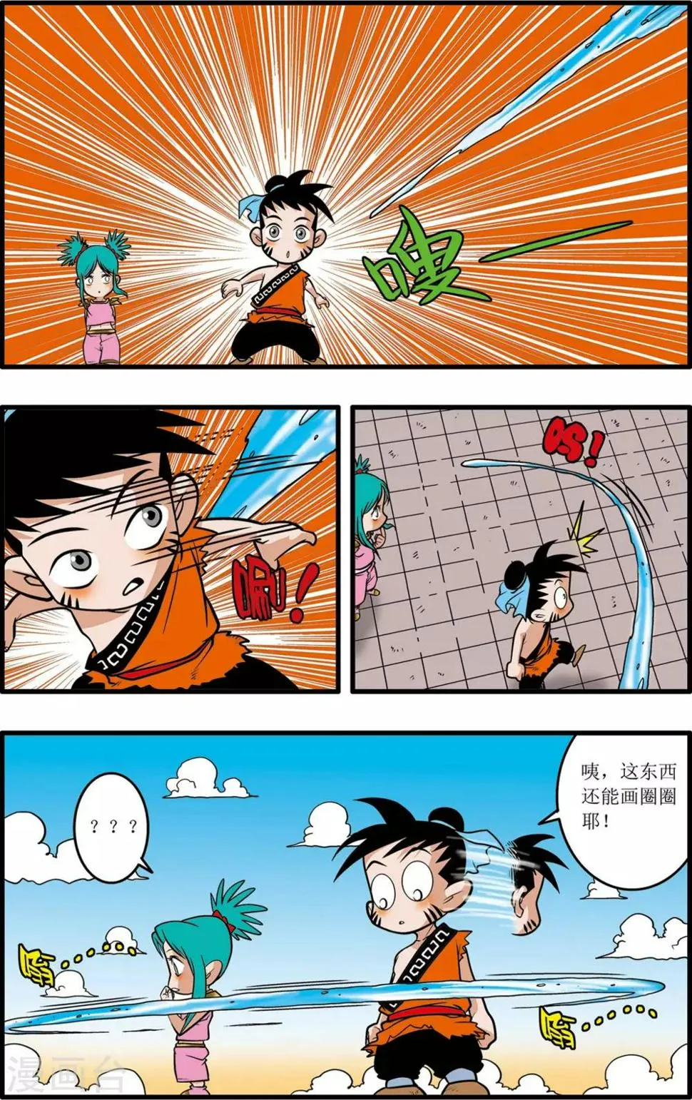 第24话 第5页