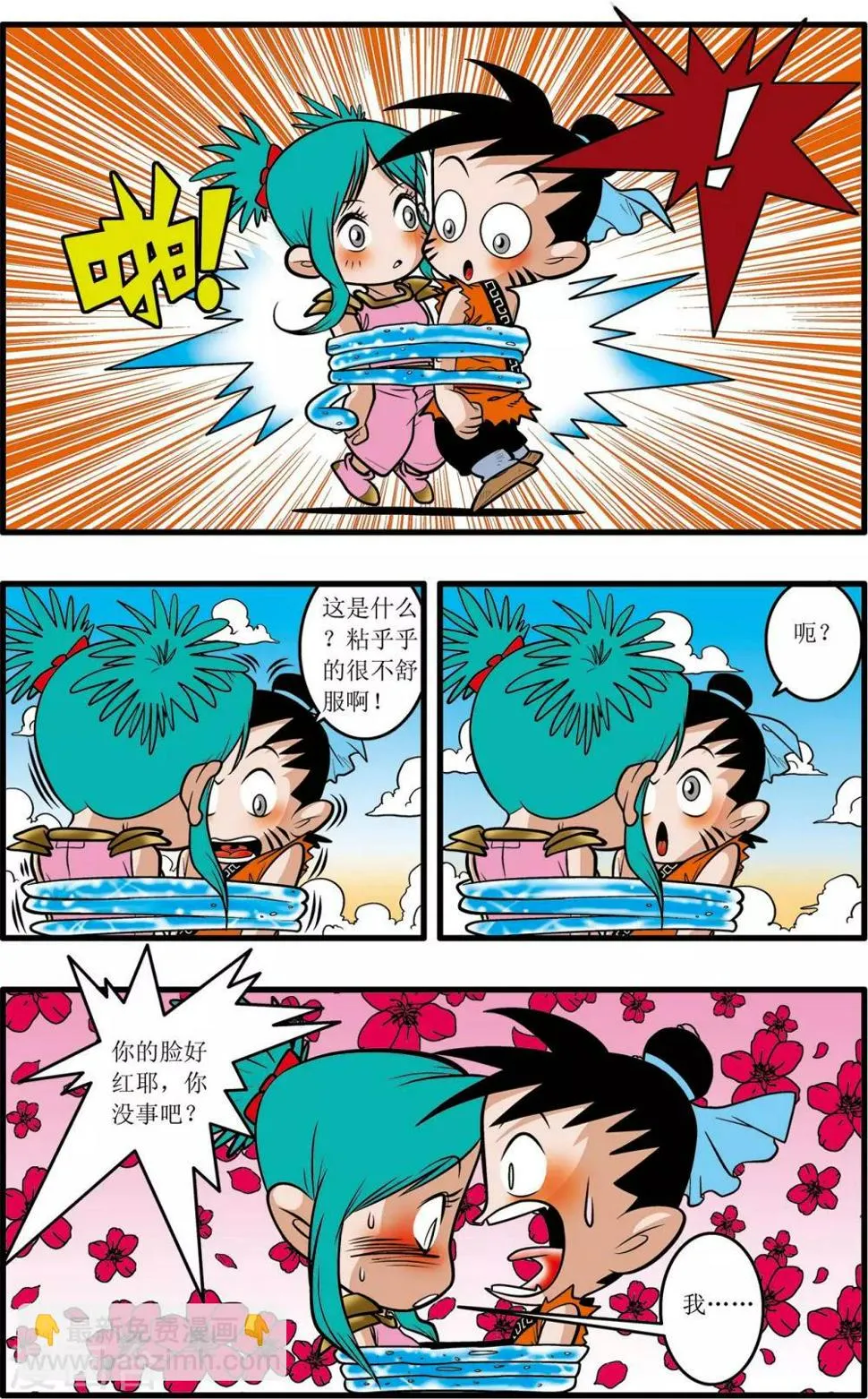 第24话 第6页
