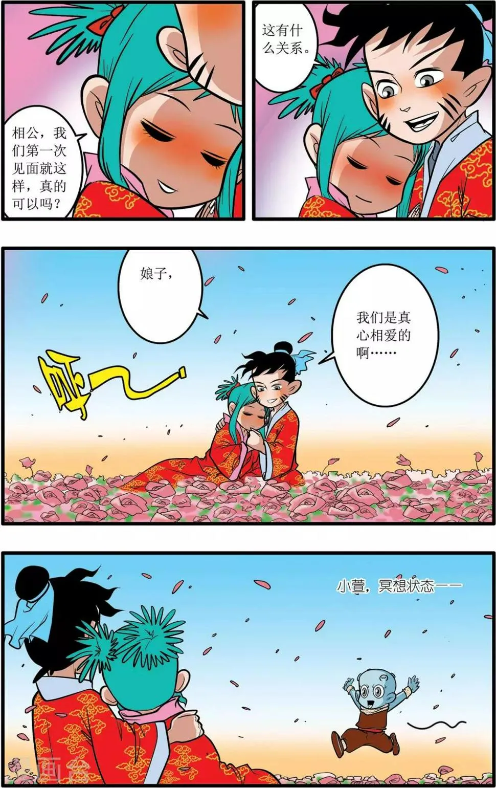 第24话 第7页