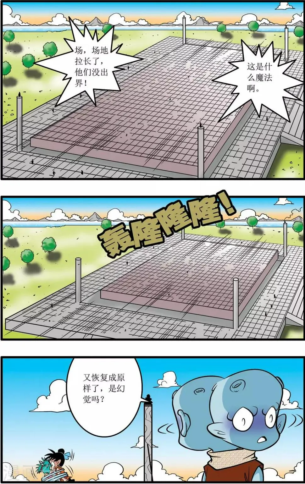 第24话 第10页