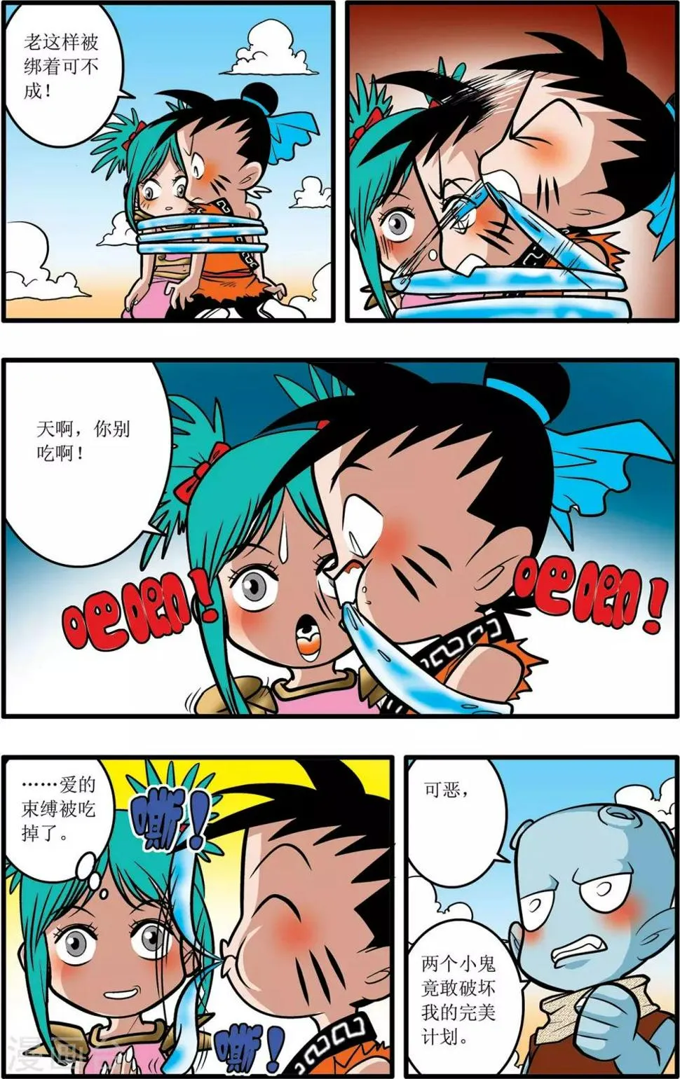 第24话 第11页