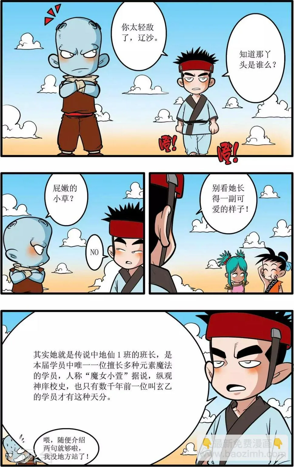 第24话 第12页
