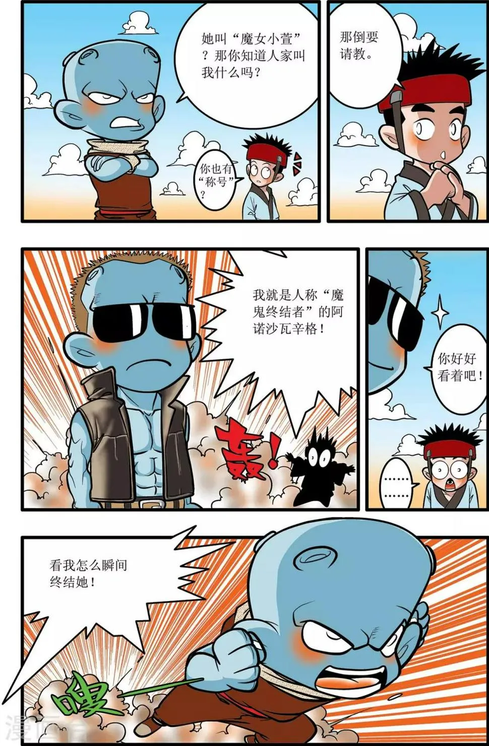 第24话 第13页
