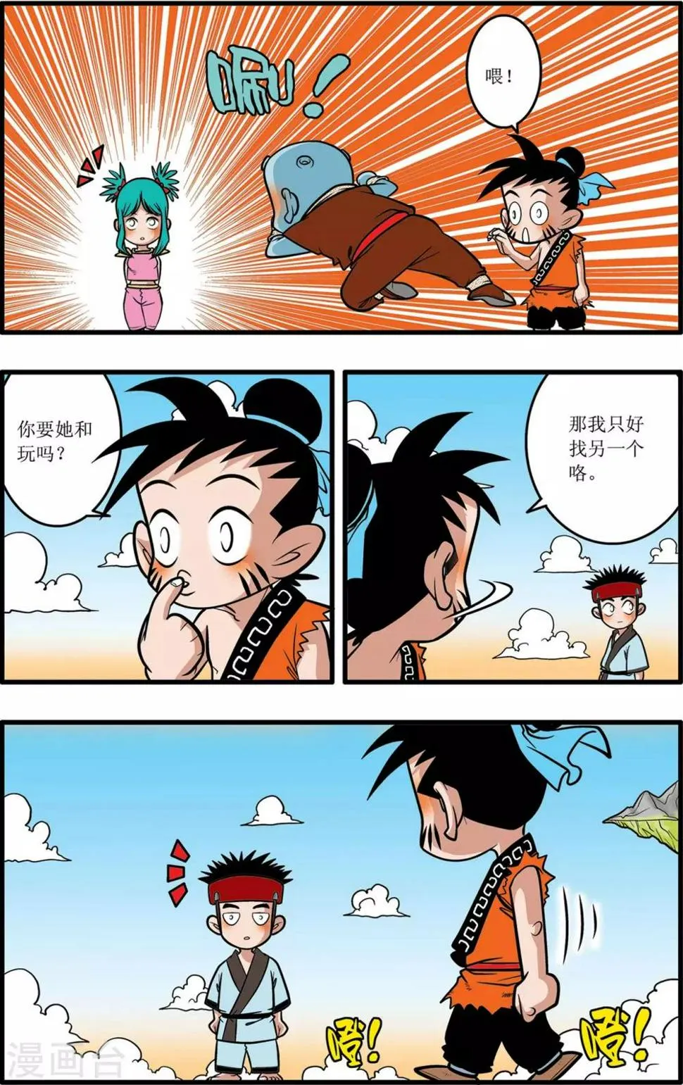 第24话 第14页