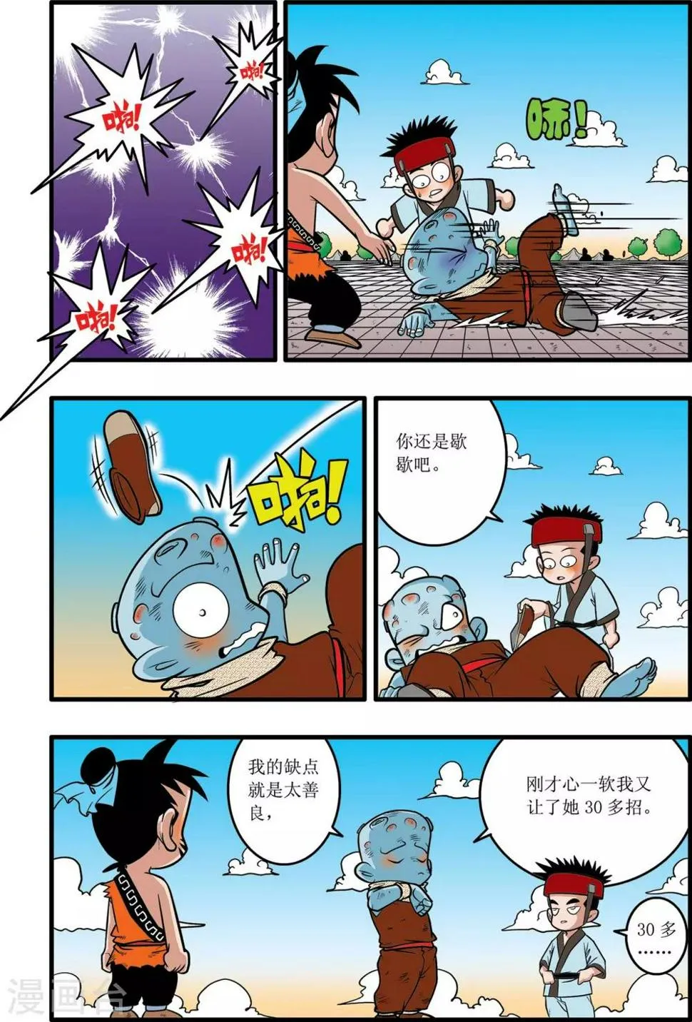 第24话 第17页