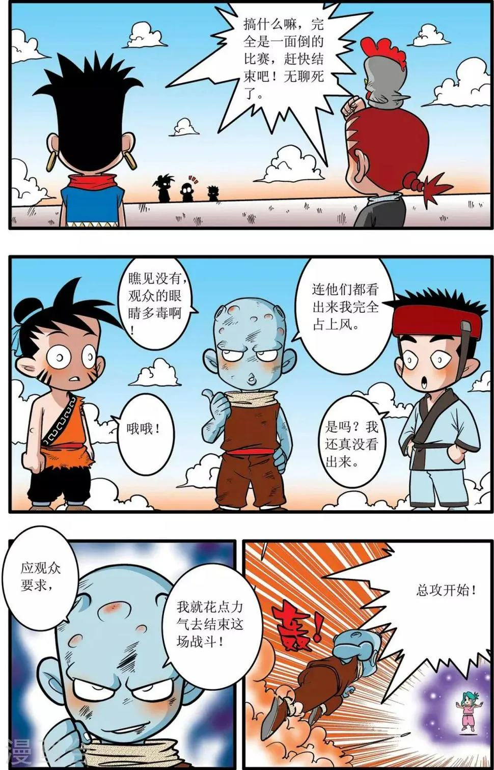 第24话 第18页