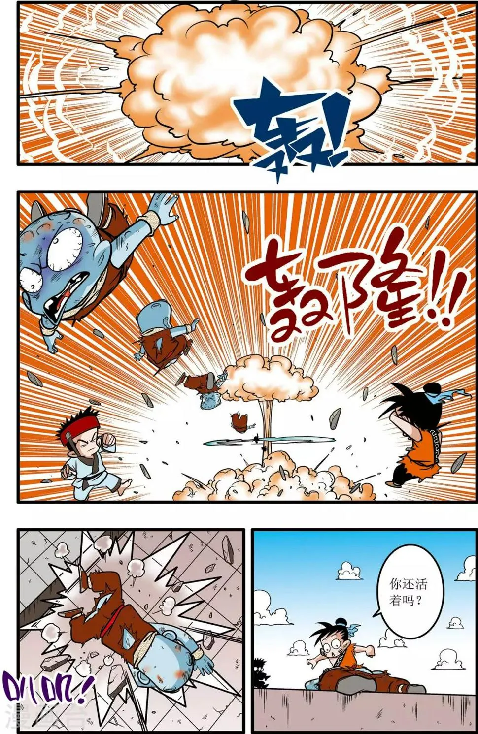 第24话 第19页