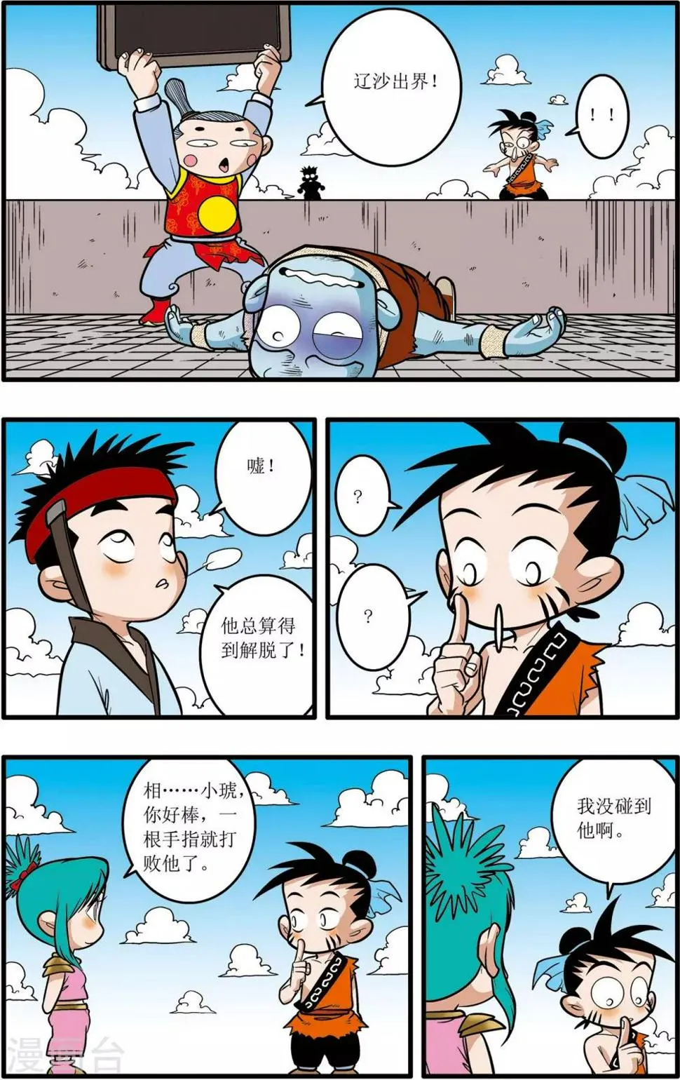 第24话 第21页