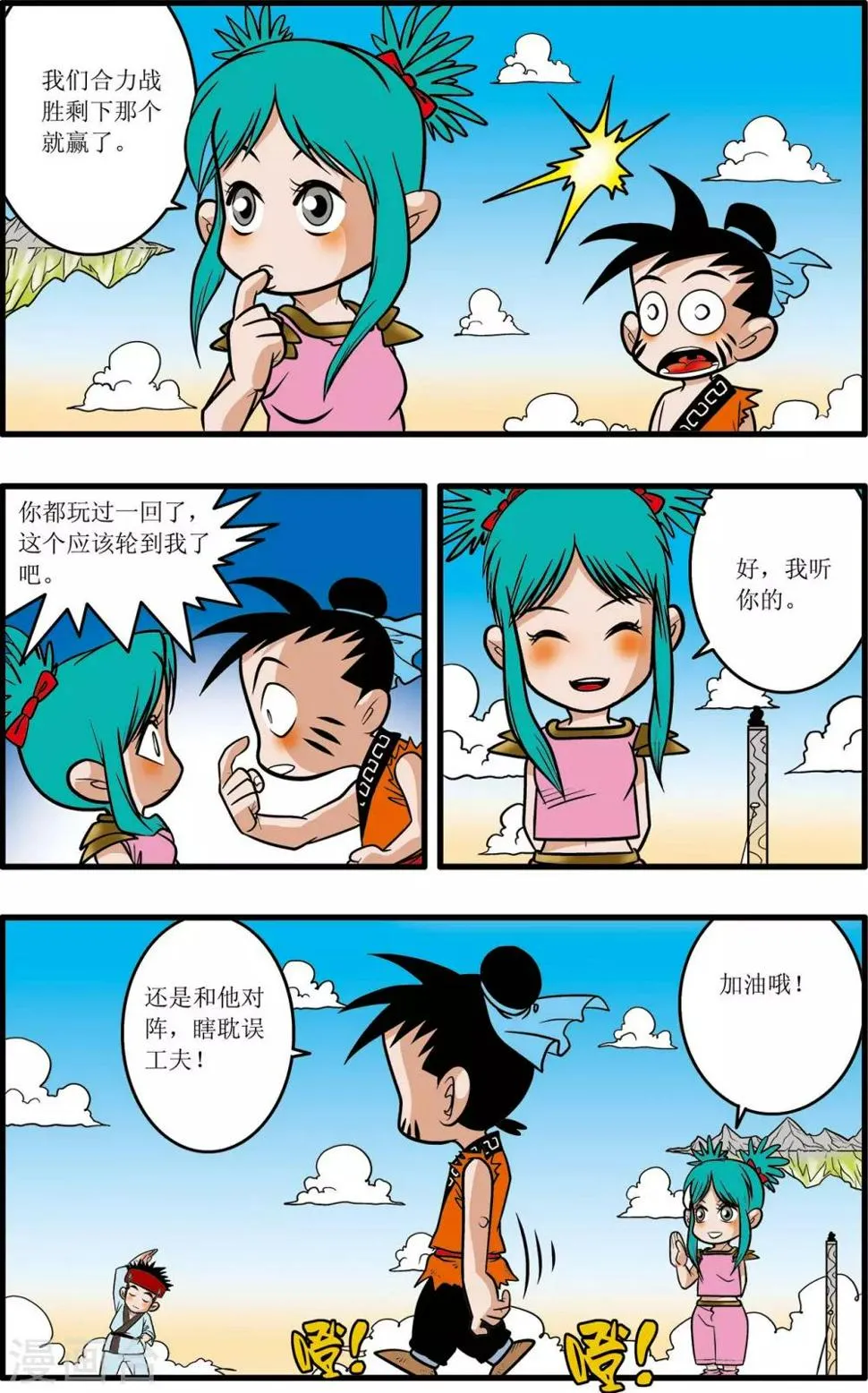 第24话 第22页