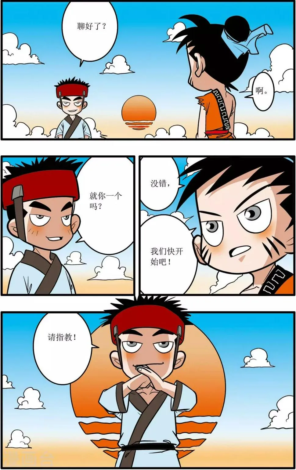 第24话 第23页