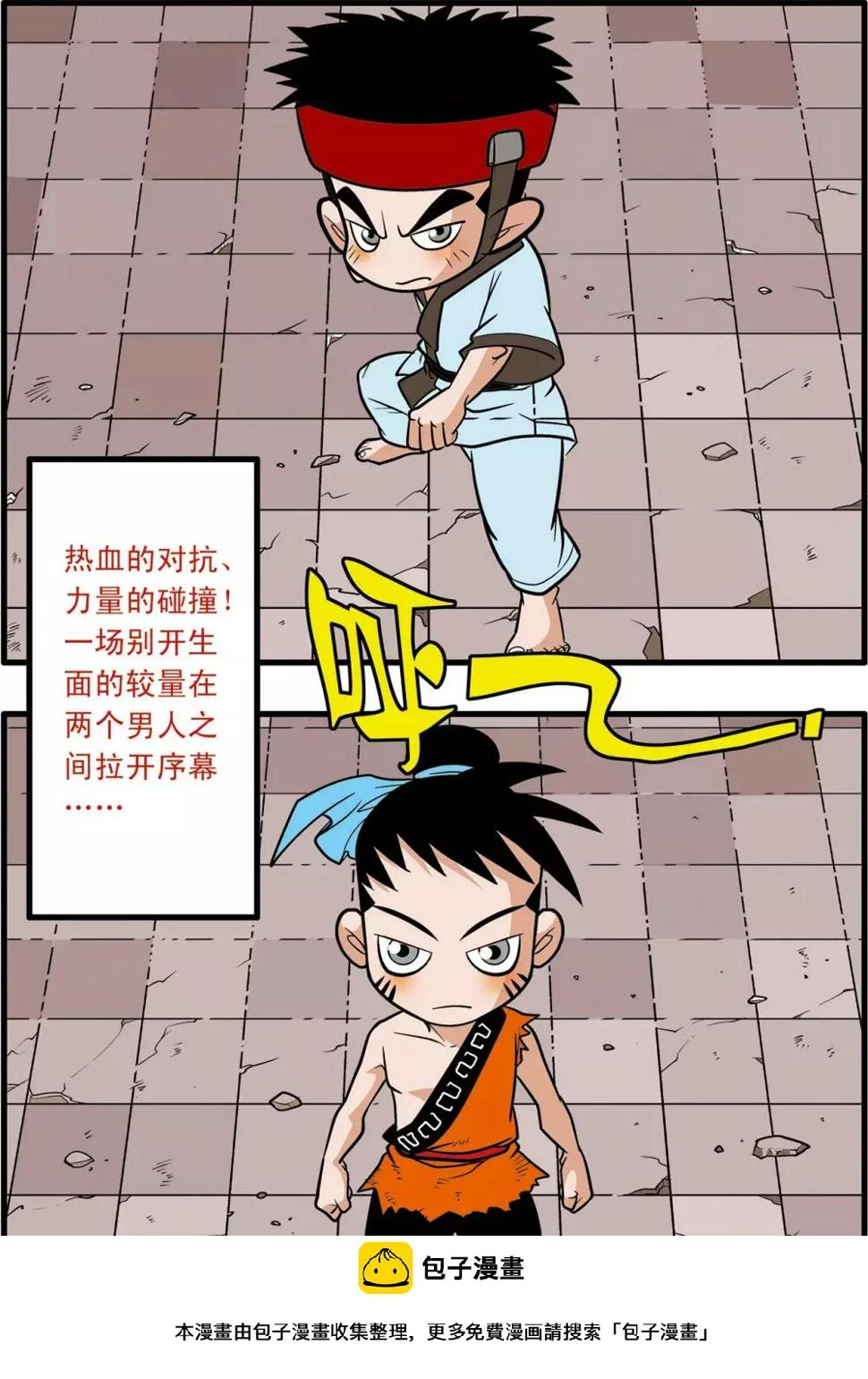 第24话 第24页