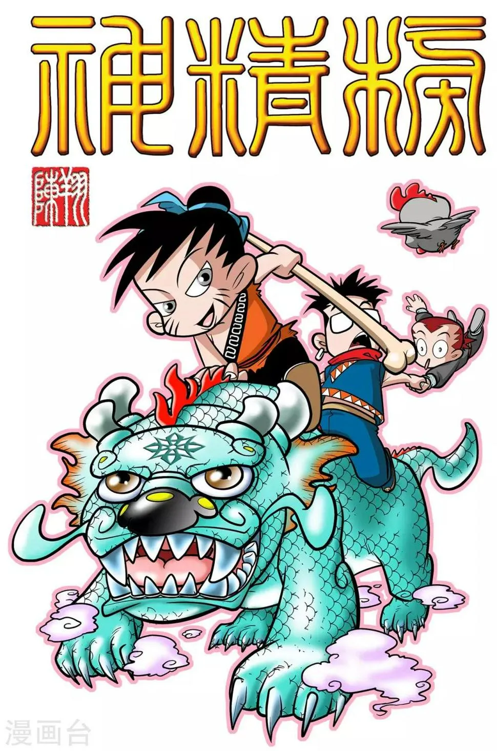 第23话 第1页