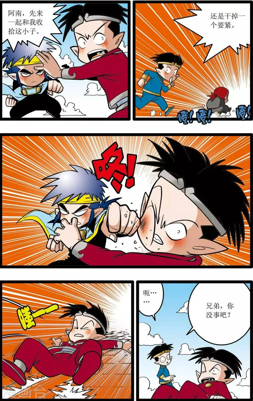 第23话 第7页