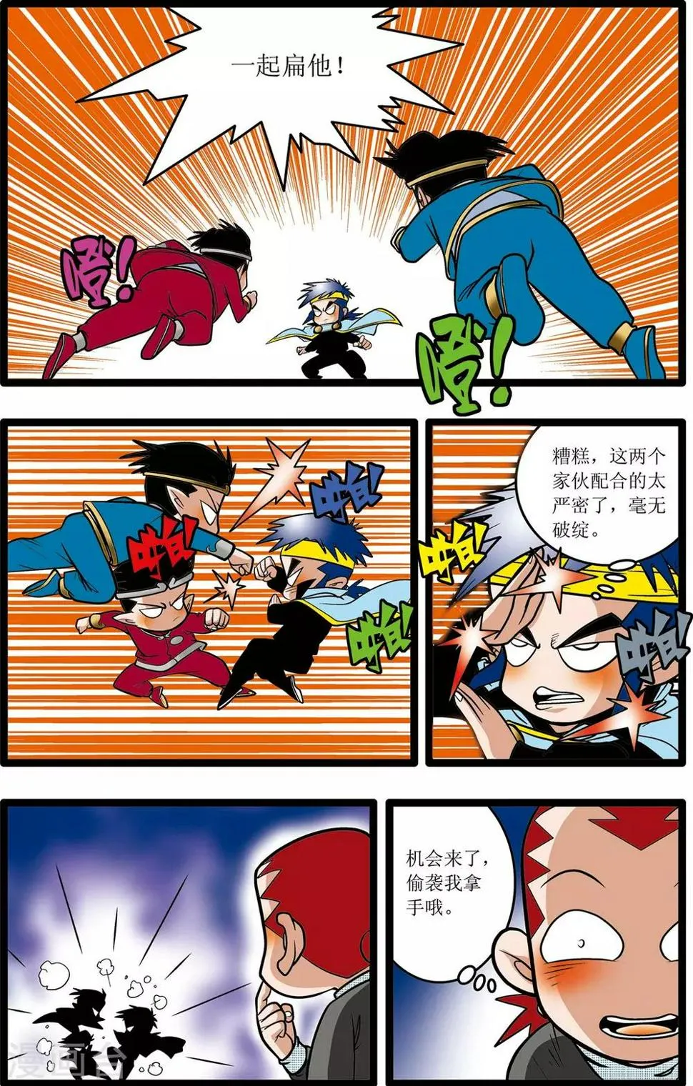 第23话 第9页