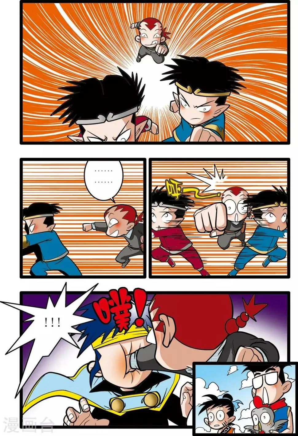 第23话 第10页