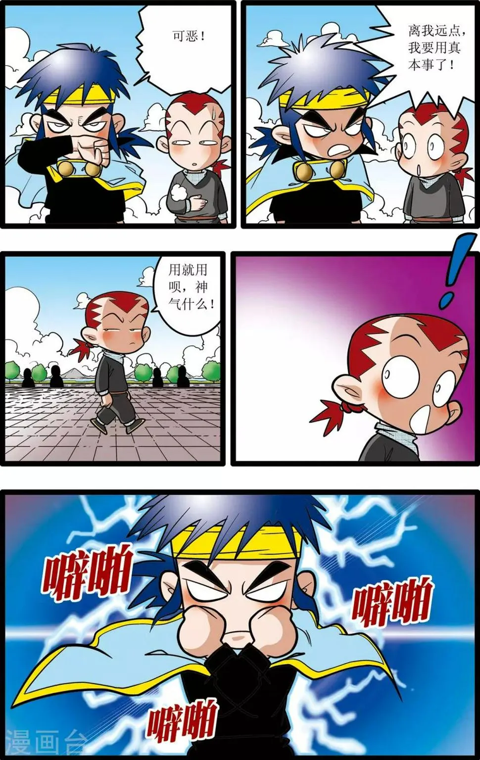 第23话 第13页