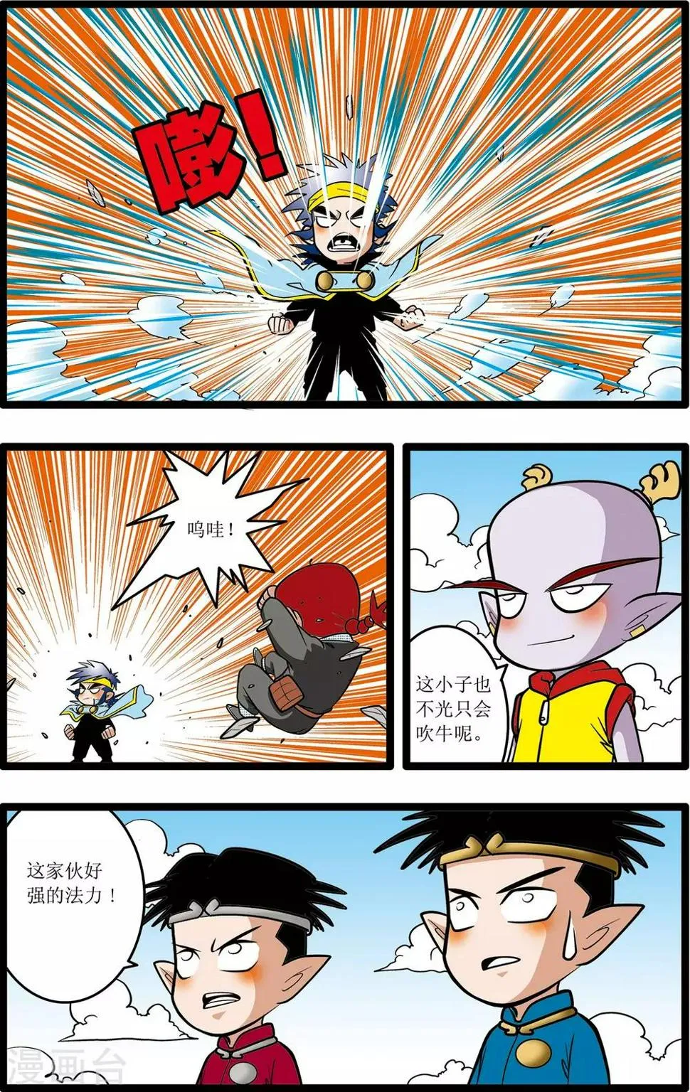 第23话 第14页