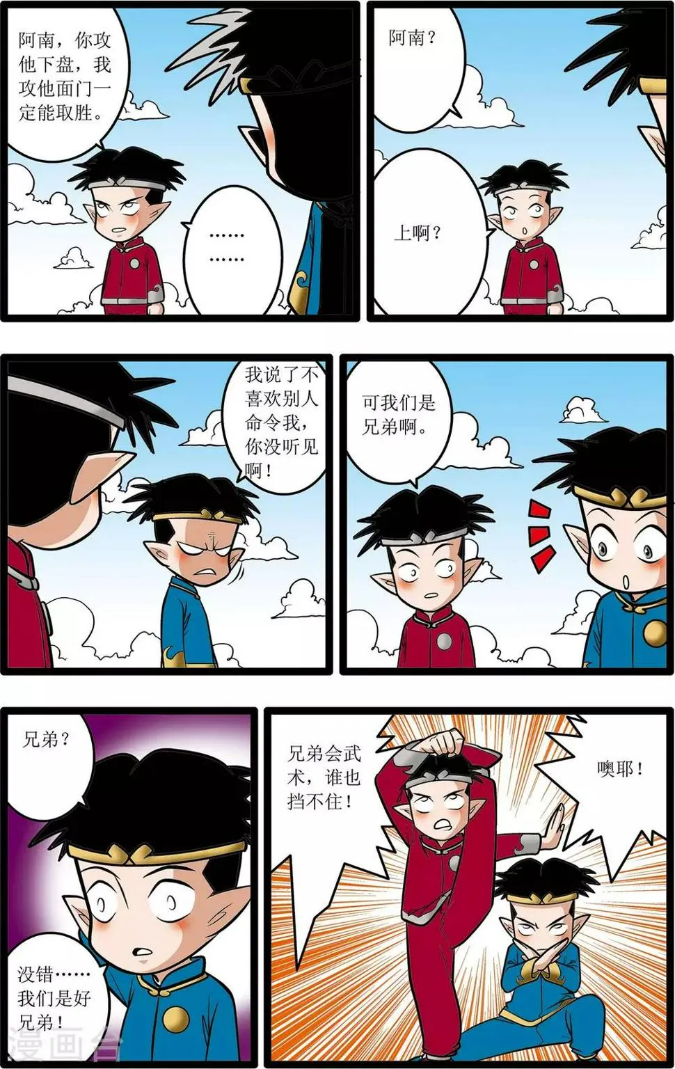 第23话 第15页
