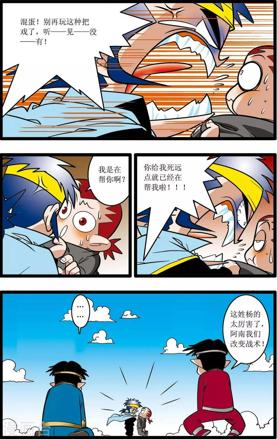 第23话 第18页