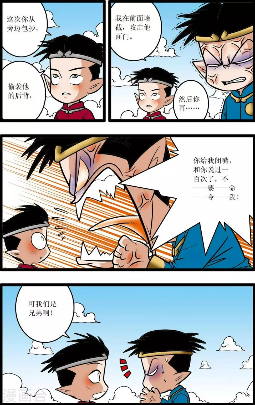 第23话 第19页