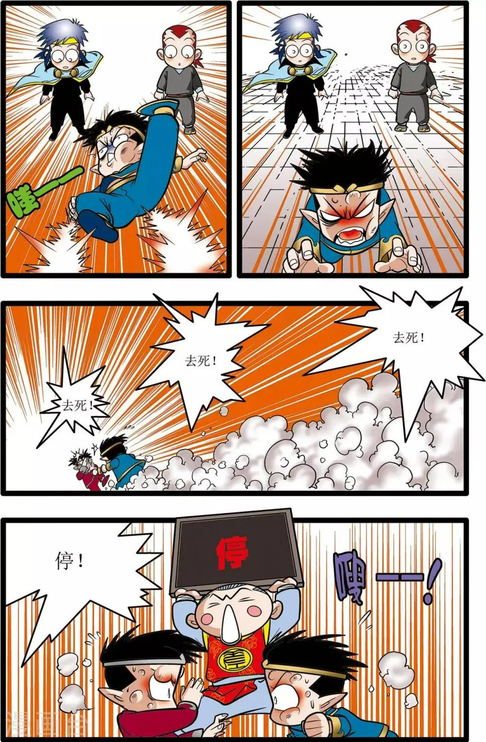 第23话 第22页