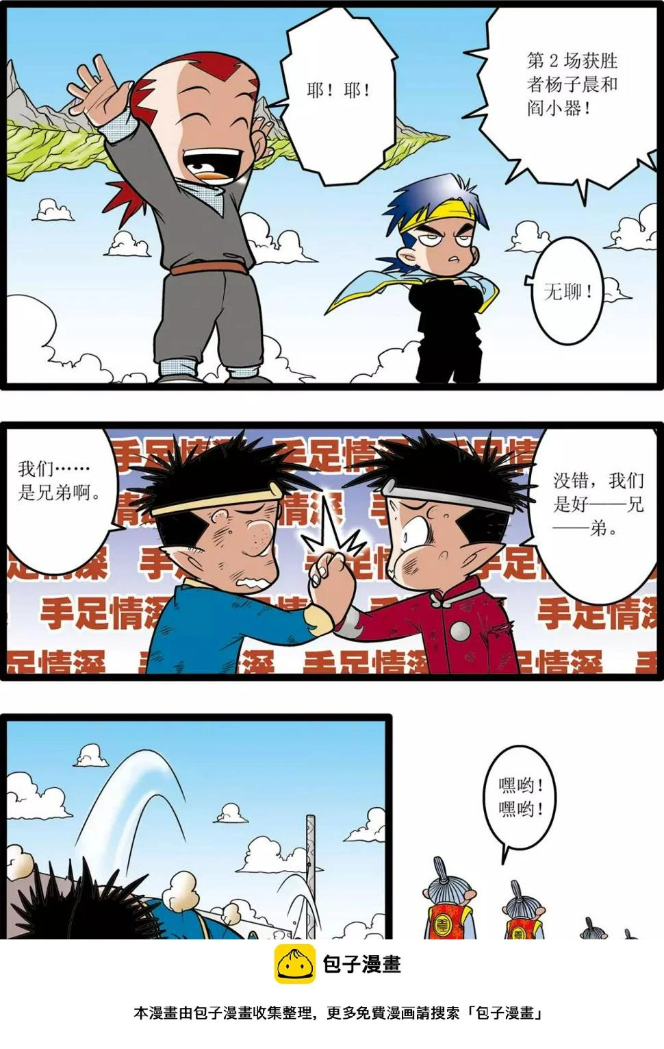 第23话 第24页