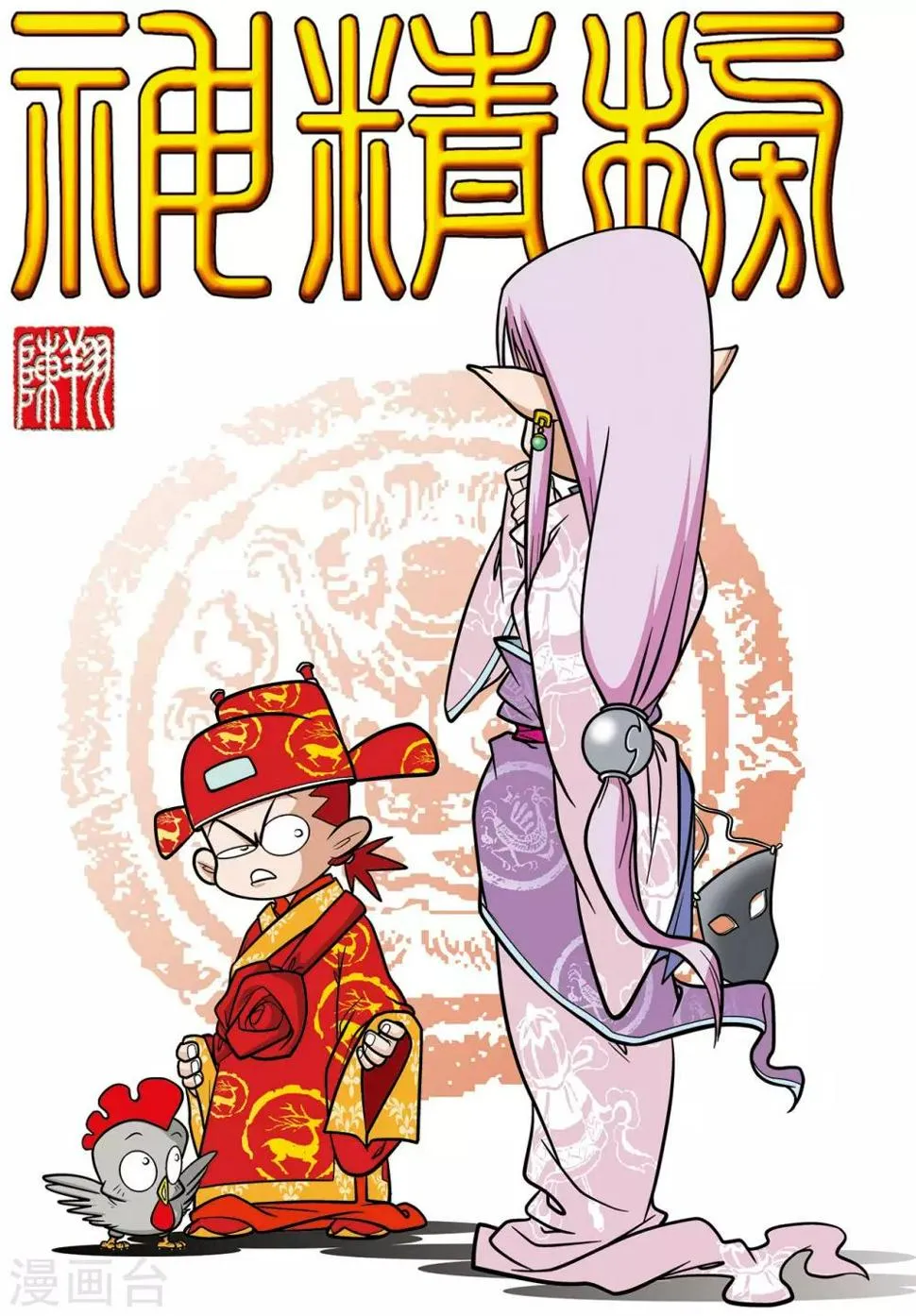 第22话 第1页