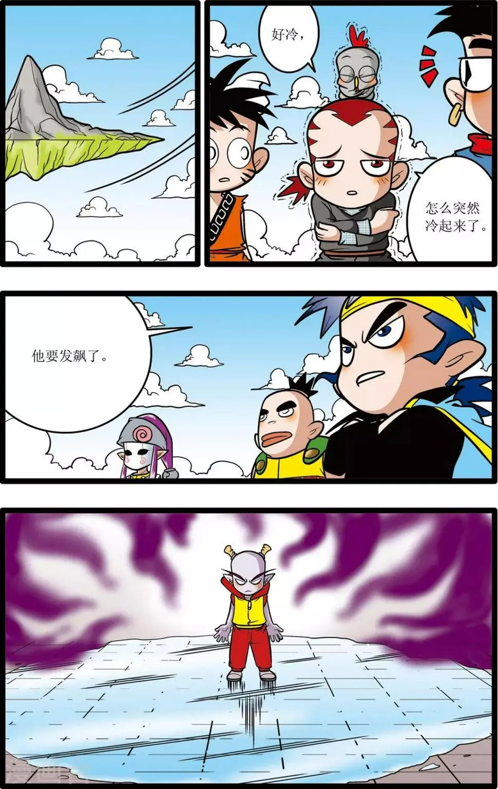第22话 第9页