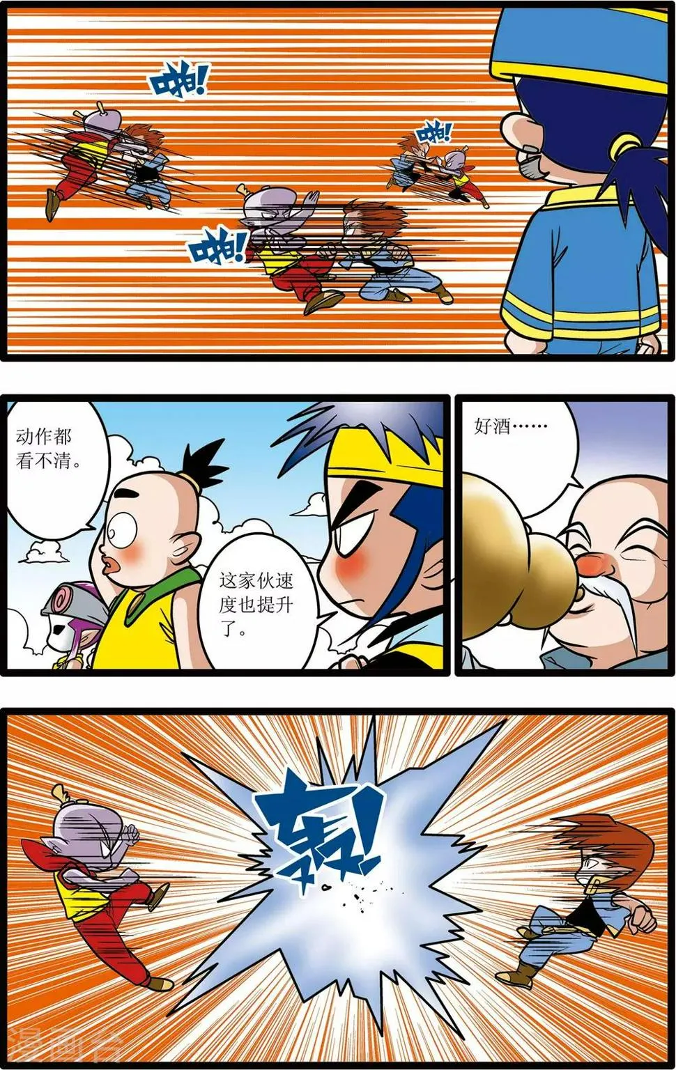 第22话 第11页