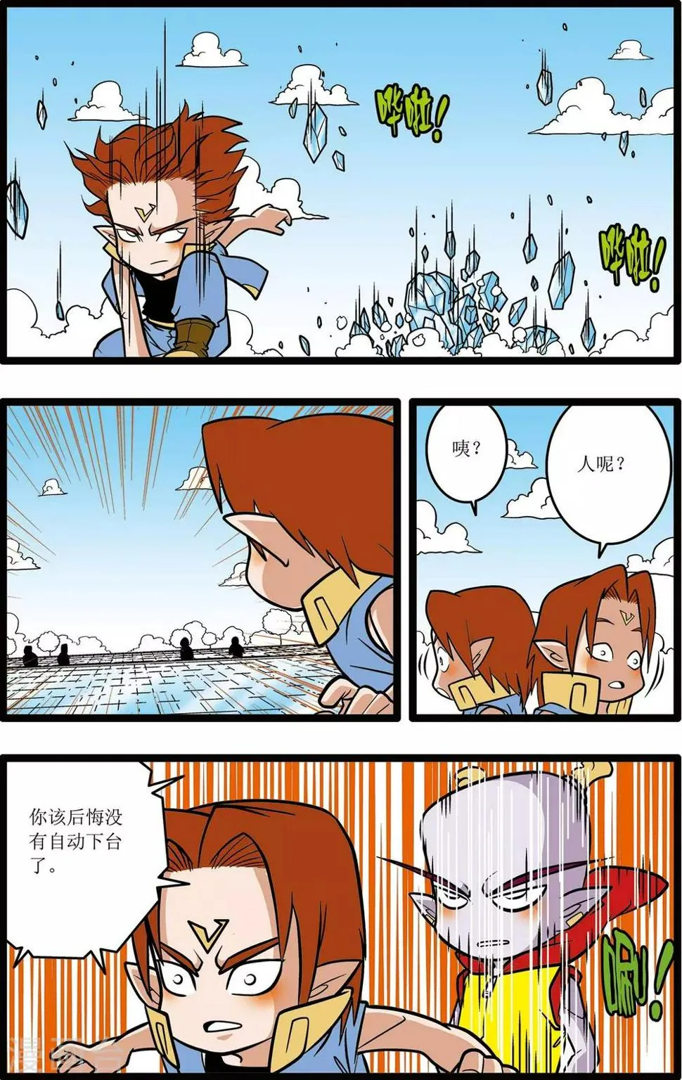 第22话 第17页