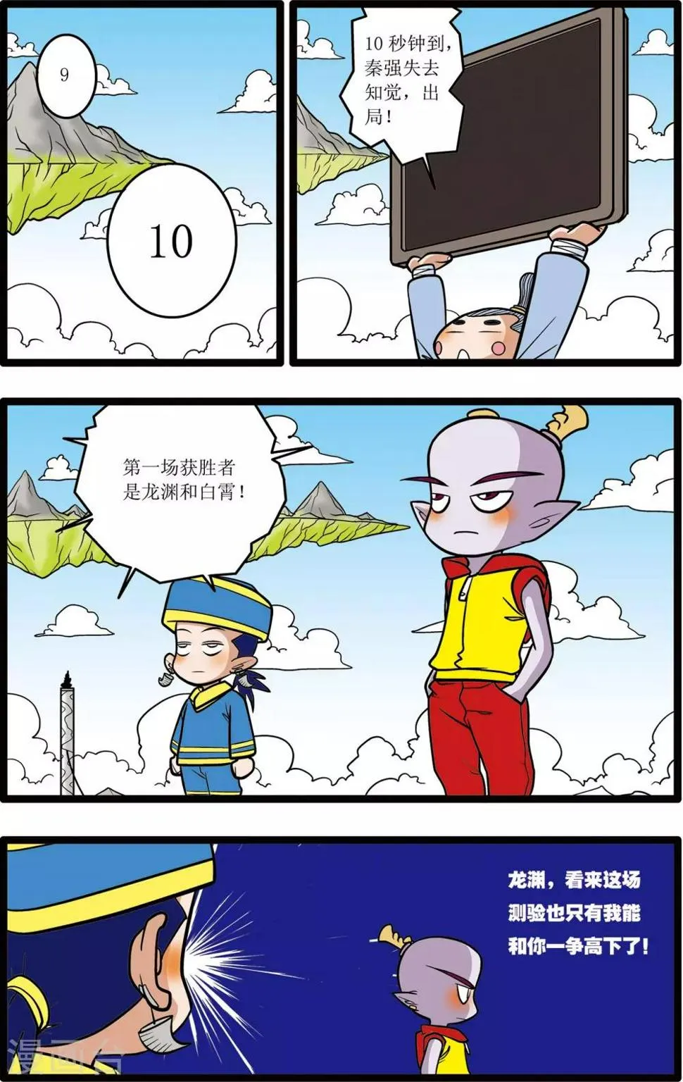 第22话 第22页