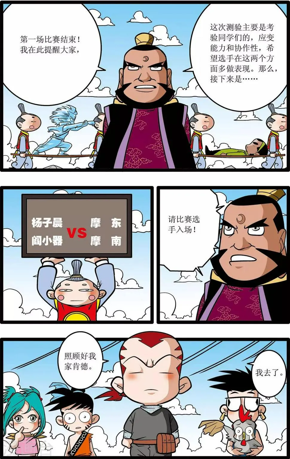 第22话 第23页