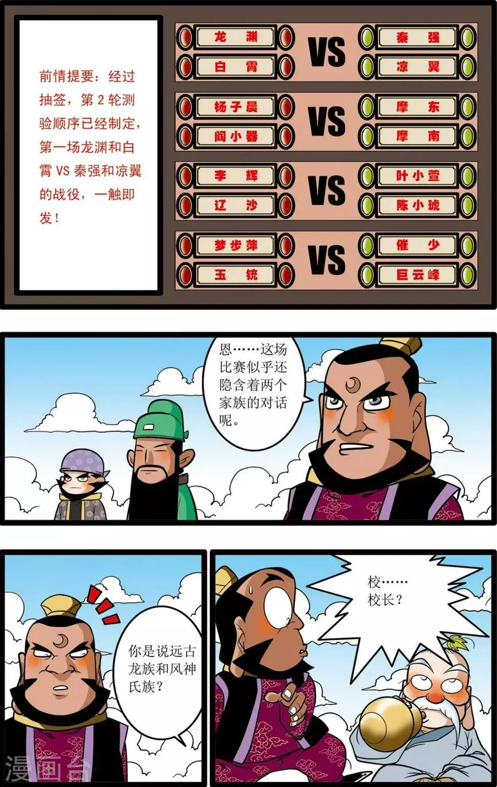 第21话 第2页